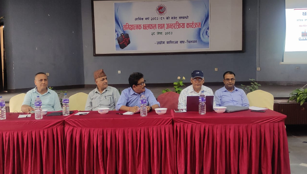 बजेट सम्बन्धी समिक्षात्मक छलफल एवं अन्तरक्रिया